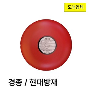 경종 /지구경종 /비상벨 /소방화재 /포타식 /도매업체 현대방재, 1개