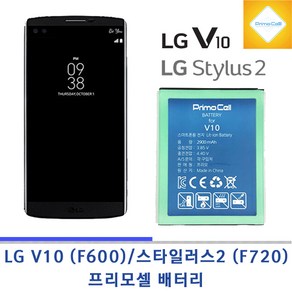 LG Stylus2 F720 스타일러스투 프리모셀 새상품 배터리, 1개