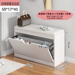 폴딩 신발장 틈새 현관 접이식 슬림 원룸 좁은 현관, 50X17 싱글 플립 화이트 가죽 - Q35, 1개