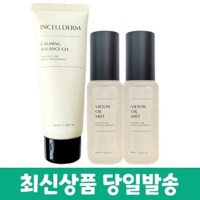 인셀덤 카밍 밸런스 젤 100ml+비에톤 오일미스트 50ml 2개