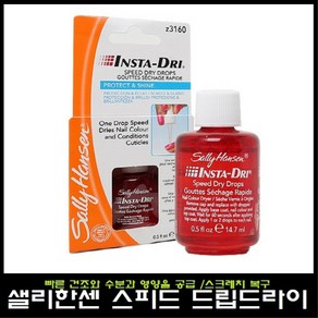 샐리한센 인스타 스피드 드라이 드랍스 14.5ml, 7ml, 1개