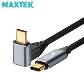 [MAXTEK] Type-C 3.1 Gen2 to Type-C 3.1 Gen2 고속 충전케이블 한쪽 90도 꺾임 MT276 [1.5m], 1개