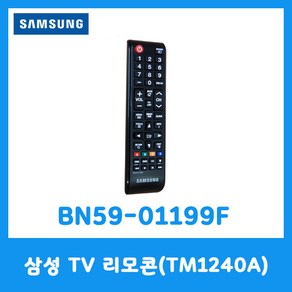 삼성전자 삼성정품 TV 리모콘 BN59-01199F(TM1240A)