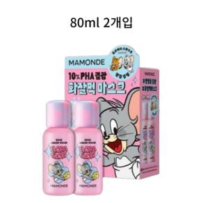 마몽드 플로라글로우 로즈 리퀴드 마스크 결광 부스터 화잘먹템 80ml, 2개