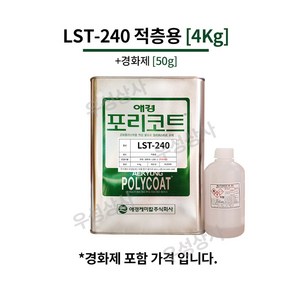 애경 포리코트 LST240 적층용 4KG / FRP / 수지 / 호마이카 / 유리섬유