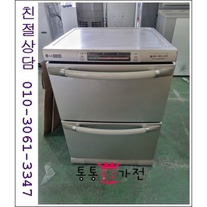 중고김치냉장고 서랍형김치냉장고 소형김치냉장고 2단서랍형 삼성 엘지 김장독 위니아 딤채 90리터급 서울경기 직접배송 지방 택배발송, 김치냉장고중고