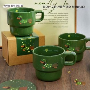 가정용 머그컵 대용량 물컵 선물컵 손선물컵 커피컵, 다크 그린 소시지 강아지 머그잔 (코스터없이 1 컵), 201-300ml [리본 + 다크 브라운 상자 포장], 1개