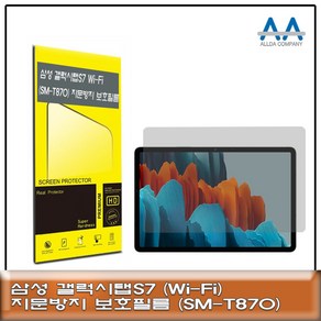 갤럭시탭S7 Wi-Fi(SM-T870) 지문방지 보호필름