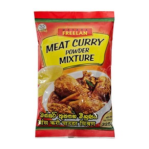 Meat Curry Powder(미트커리파우더)스리랑카 혼합조미료 225g/1PACK