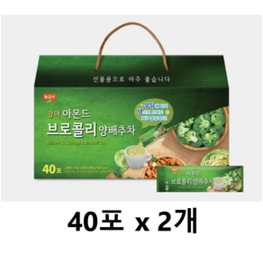 광야 아몬드 브로콜리 양배추차 25g x 40p, 2개, 40개입, 1kg