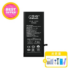 아이폰6S 대용량 배터리 자가수리 교체 부품 KC인증 공구포함 iphone 6S battery