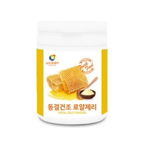 뉴트로웨이 동결건조 호주로얄젤리분말100%1통(100g), 1개, 100g