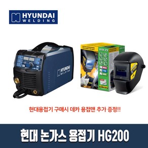 현대 논가스 용접기 HG200 노가스 노즐 팁 CO2 알곤 미그 용접봉/ 데카용접맨 세트, 논가스 겸용 팁, 1개