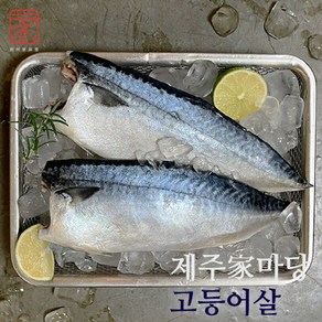 [제주가마당]제주고등어살 130g X 18팩, 18개