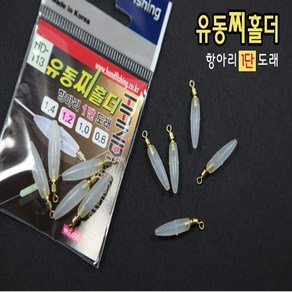 핸드피싱 실리콘 항아리1단도래 유동찌홀더 유동찌고무 민물낚시채비 소품, 1개