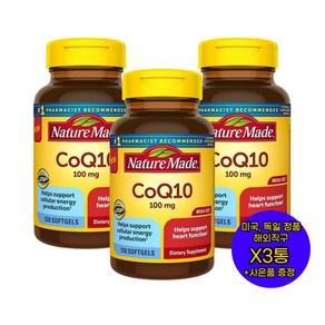 Natue made 코큐텐 CoQ10 100mg 120캡슐 영양제 X3통 네이처메이드 미국 직구 사은품 추가증정, 120정, 3개