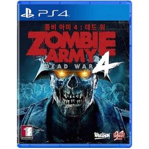 [중고]PS4 좀비 아미4 데드 워 (한글판) ZOMBIE ARMY DEAD WAR 4 정식발매 플스 플레이스테이션