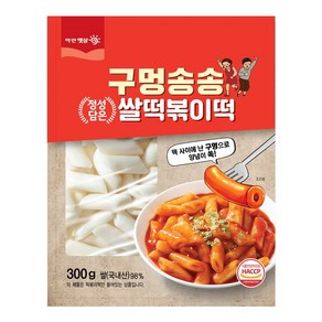 굿푸드365 우리쌀로 만든 구멍송송 떡볶이떡 300g, 1개