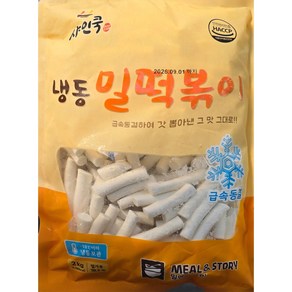 샤인쿡 밀떡볶이떡 가정용 업소용, 2개, 2kg