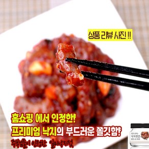 [프리미엄 쫄깃함] 맛있는 일미 낙지젓갈, 1개, 400g