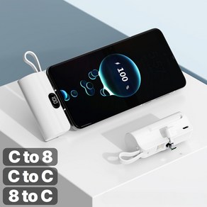 CielD KC안전인증 2in1 도킹형 미니 보조배터리 5000mAh, 화이트, 고급형8-C