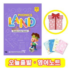 파닉스랜드 Phonics Land 5 (+영어노트)