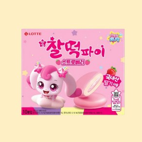 롯데 찰떡파이 스트로베리 250g 과자, 1개