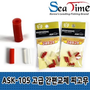 [3개] 간편교체 고급 찌고무 ASK-105, 3개