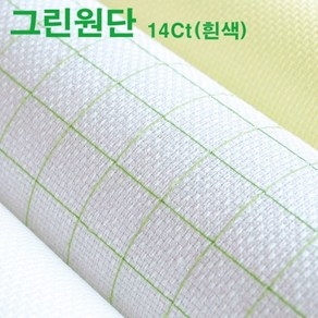 십자수센스 14CT 십자수원단 (그린라인원단)-흰색, 1개