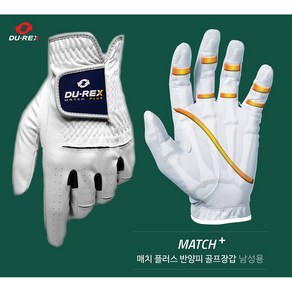 [사용후 무료반품가능] 듀렉스 매치플러스 남성용 반양피 골프장갑, 1개