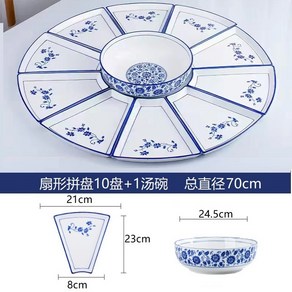 나눔그릇 호텔 중식당 식기 플레이트 월남쌈 구절판, 원형 70cm 10  파란색과 흰색 그릇, 1개