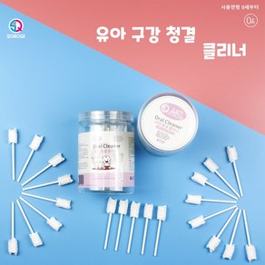 소보치 유아용 구강 청결 클리너 30p