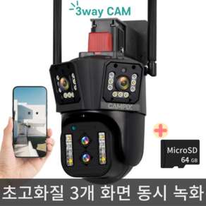 무선 CCTV 실외용 ip WiFi 감시 카메라 400만화소 실내 360도