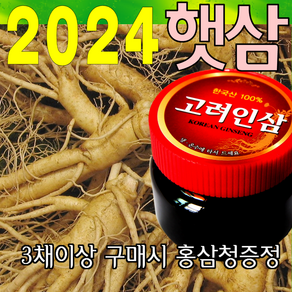 금산인삼아줌마 인삼 (1호)잔난발삼 750g 산지에서 발송 가정용 수삼, 1개, 잔난발삼(1호) 750g