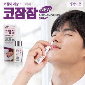 삼신이앤비 NEW 코잠잠 스프레이 20ml, 1개