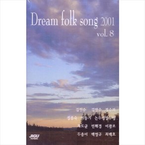 (카세트 테이프) V.A - 드림 포크 송 2001 Vol.8 (Deam Folk Song 2001 Vol.8)