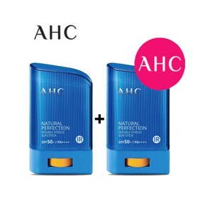 AHC 내추럴 퍼펙션 더블쉴드 선스틱 (파랑) SPF50+/PA++++ /스틱썬크림/연한 하늘색 제형/ 스틱 썬크림/ 썬스틱, 2개, 22g