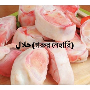 FROZEN HALAL BEEF PAYA(우족)BEEF FEET 호주산 1.4KG/1PACK