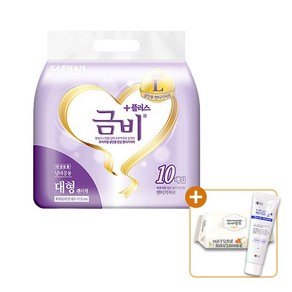 금비 팬티기저귀 대형 10매입x8팩 (1BOX) 성인용기저귀+ 하비앙쥬 엠보싱물티슈100매입+바디로션50ml 증정