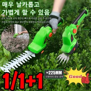 【전원 필요 없음】초경량 핸드헬드 전동 전정기 7.2V 충전식 미니 잔디깍기