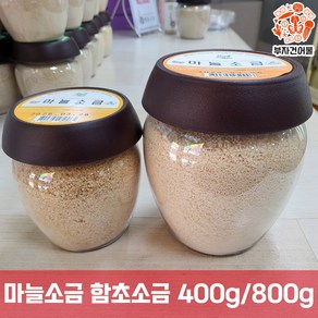 신안소금 신안천일염 답례품 국내산 마늘소금 400g 800g, 1개