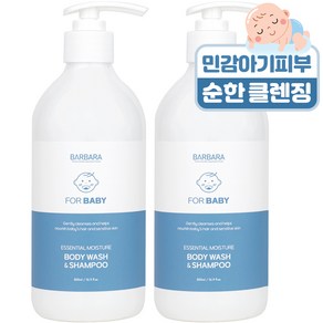 바르바라 베이비 모이스처 바디워시 앤 샴푸, 2개, 500ml