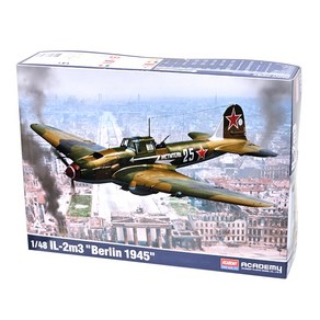 1/48 IL-2m3 베를린 1945 비행기 프라모델 (12357)