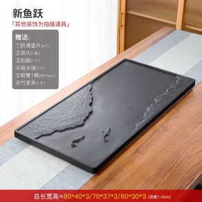 JIBAIHUO 다반 차판 퇴수기 우금석 돌반 다기 테이블, 어약(60*30*3) (찻잔 미포함), 1개