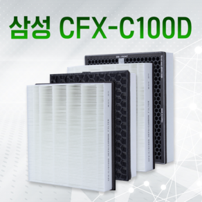 삼성 공기청정기 AX80N7080WDD 필터 CFX-C100D 호환, 02 프리미엄