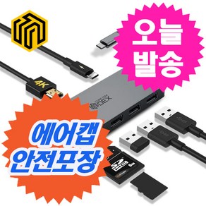 씽크웨이 CORE D34덱스 7포트 HDMI 멀티포트 허브 CORE D34 DEX, [당일발송] CORE D34+에어캡안전포장, 1개