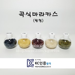 곡식마라카스 (원형) / 곡식관찰 / 과학교구 / 탐색교구 / 음률교구 / 관찰교구 / 어린이집 교구 / 유치원 교구 / 가을교구 / 사계절교구 / 평가인증교구 / KC인증교구