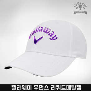 [캘러웨이]2020년 NEW 우먼스 리퀴드메탈 모자 [3가지색상] [여성][FREE], 화이트/퍼플[일반캡]여성