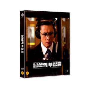 [Blu-ay] 남산의 부장들 (1Disc 일반판) : 블루레이, 인조인간