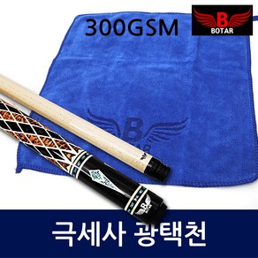 [보타르] 당구 극세사 광택천 300gsm 당구용품/국내배송-당일출고